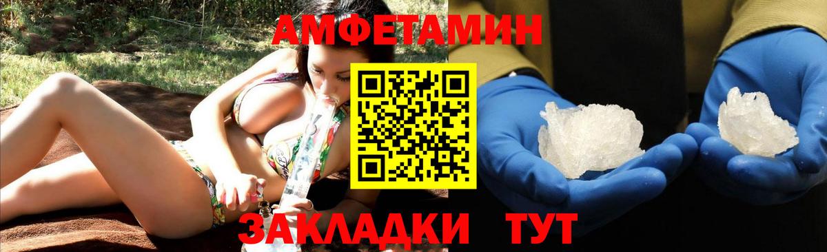 Амфетамин 97% Коркино