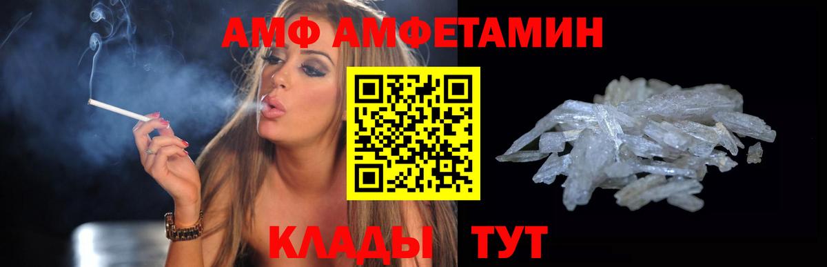 Амфетамин  АМФЕТАМИН 97%  Вход с VPN  Коркино 