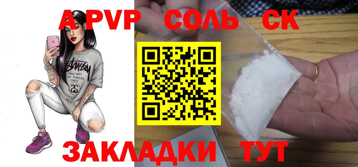 Коркино  Alpha PVP кристаллы  Alfa_PVP кристаллы  Вход с VPN  А ПВП  Alfa_PVP кристаллы 