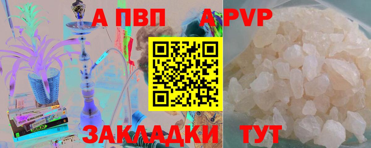 Alpha-PVP Соль Коркино
