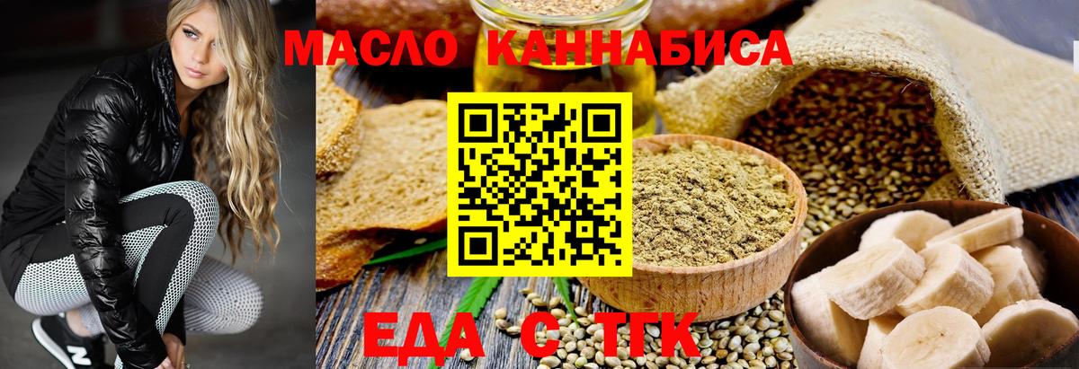 Canna-Cookies марихуана Коркино