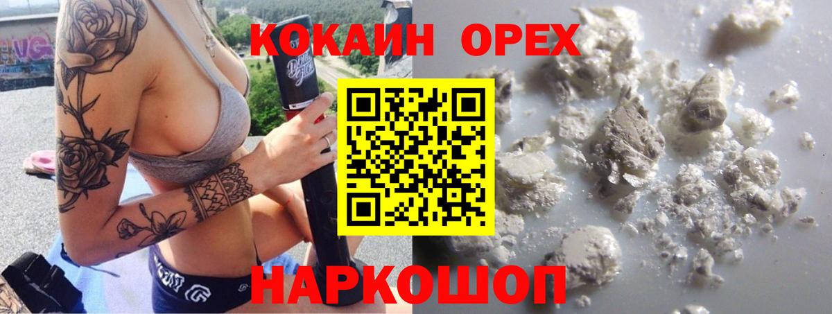 Коркино  COCAIN Columbia  Вход с VPN  Cocaine Эквадор 