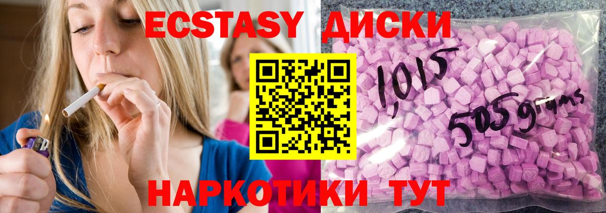 Коркино  Экстази Punisher  Вход с VPN  Ecstasy диски 