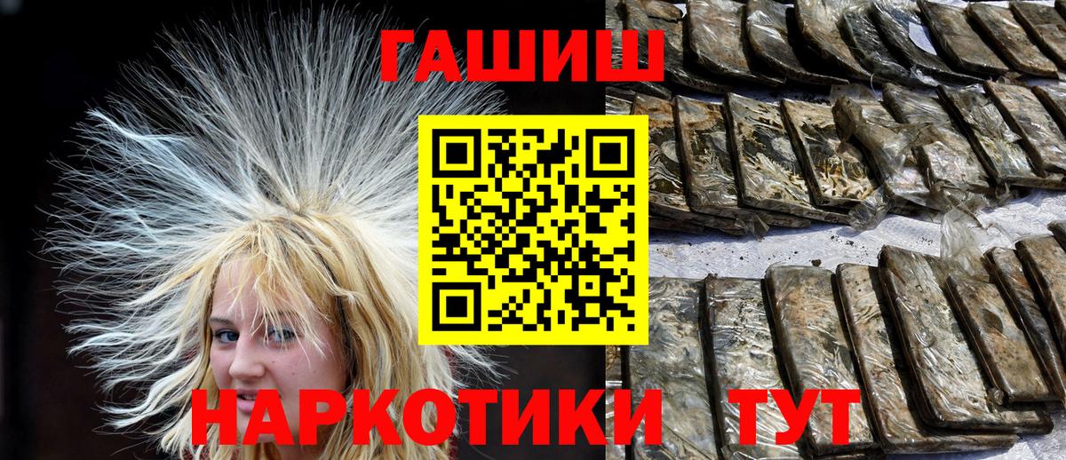 Коркино  ГАШИШ Premium  ГАШИШ ice o lator  Гашиш  Вход с VPN 