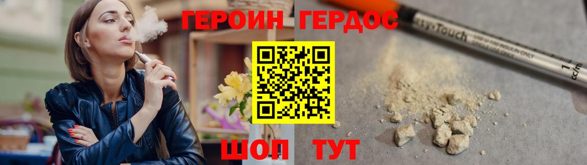 Коркино  ГЕРОИН хмурый  ГЕРОИН  Вход с VPN 
