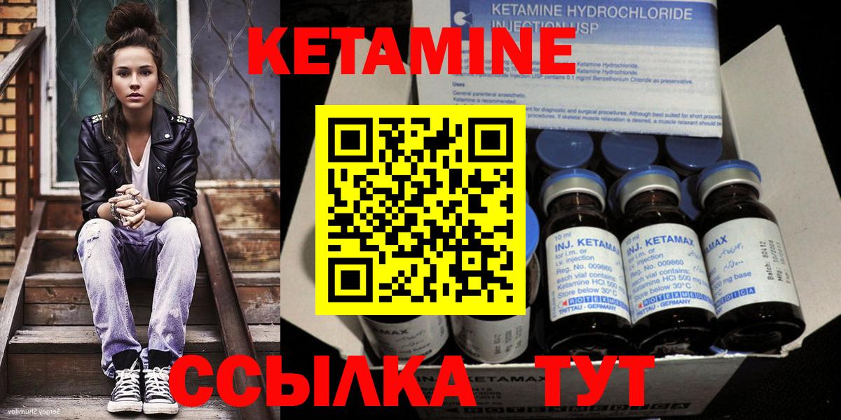 Коркино  КЕТАМИН VHQ  Вход с VPN  Кетамин VHQ 