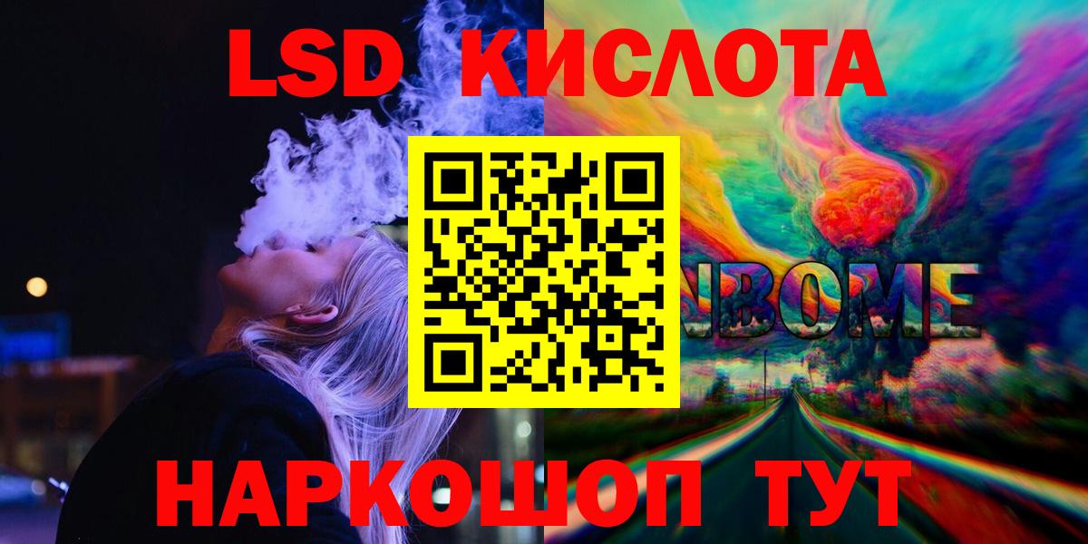 Лсд 25 экстази кислота Коркино