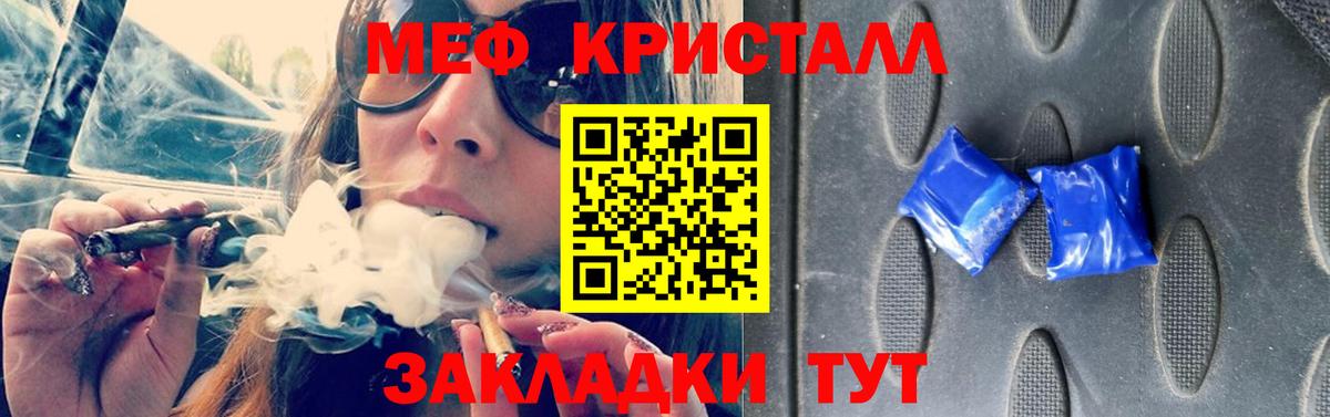 МЕФ 4 MMC  Меф кристаллы  Мефедрон  Коркино  Мефедрон  Вход с VPN 