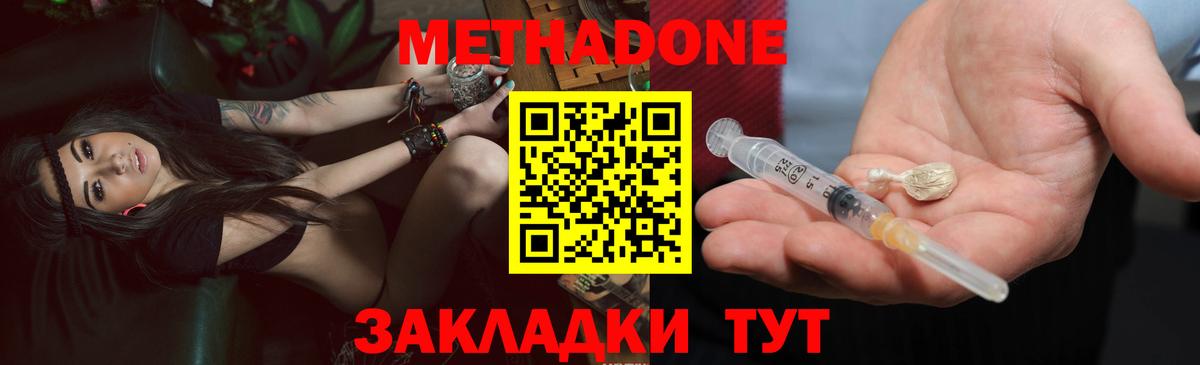 МЕТАДОН мёд  Метадон methadone  Коркино  Вход с VPN 