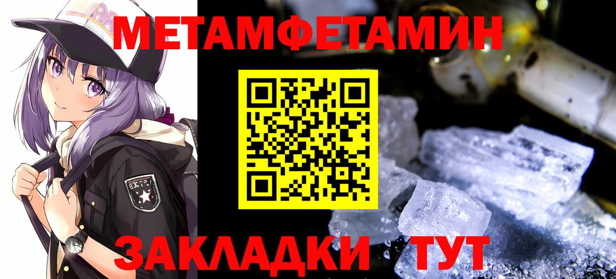 Метамфетамин витя Коркино