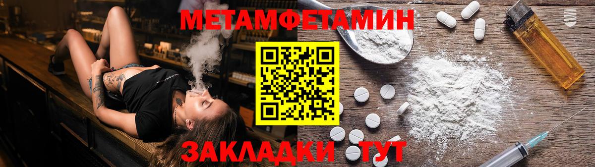 Метамфетамин витя  Метамфетамин витя  Коркино  Вход с VPN 