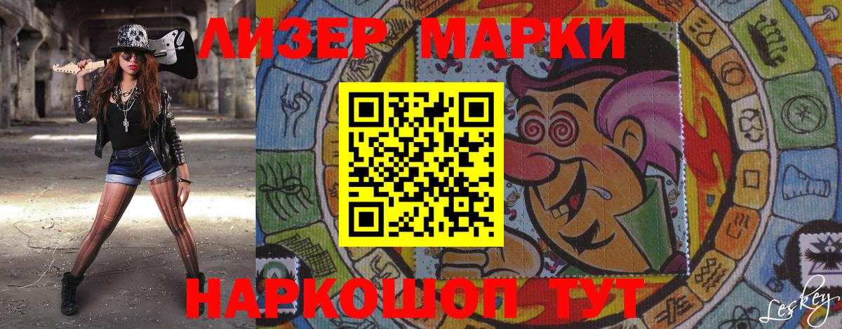 Коркино  Марки 25I-NBOMe 1500мкг  Марки NBOMe  Вход с VPN 