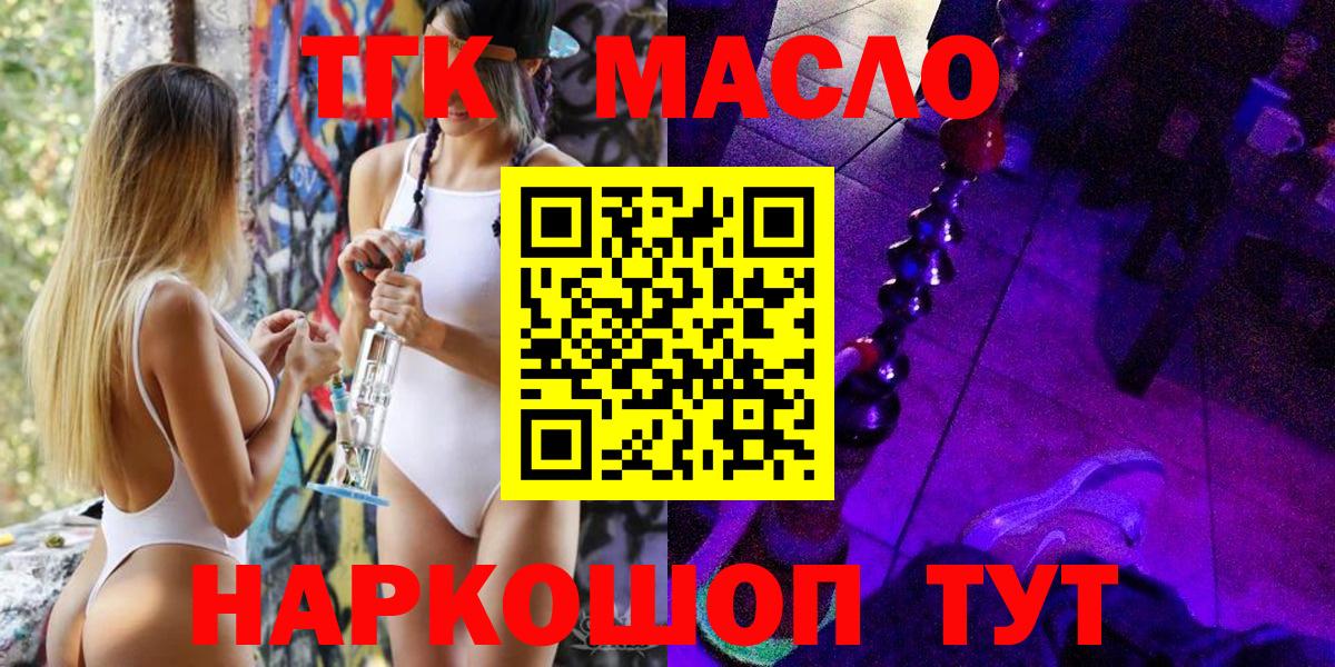 Дистиллят ТГК концентрат Коркино